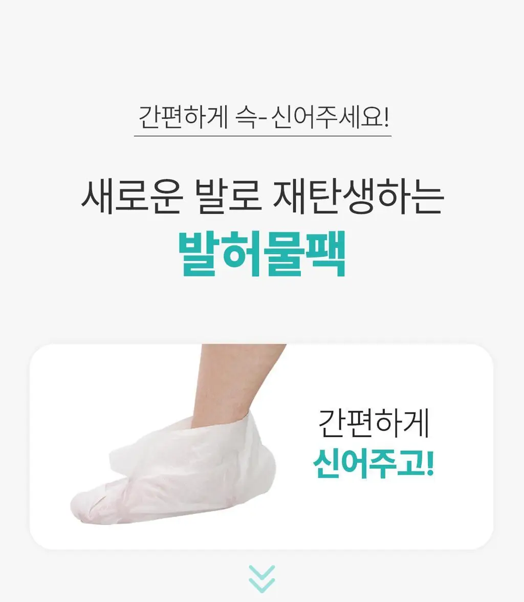 [발허물팩] 아리얼 스무스 앤 퓨어 풋 필링 마스크 2입 7종 택1 상세페이지 102
